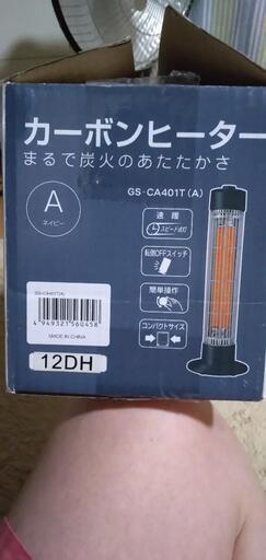 カーボンヒーター