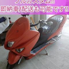 フュージョン ビッグスクーターの中古が安い！激安で譲ります