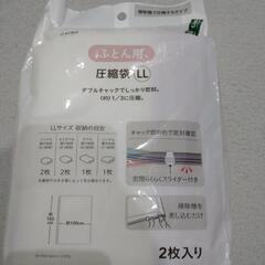 布団圧縮袋 LLサイズ カインズホーム