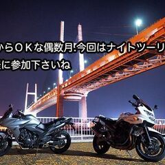 第4・土10.28今回はナイトツーリング誰もが好きな東京タワーと...