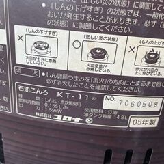 石油ストーブ円形（中古品）の画像