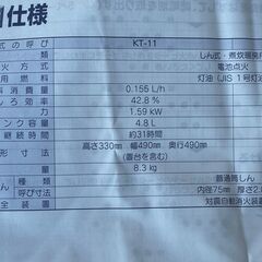石油ストーブ円形（中古品）の画像