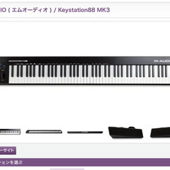 M-AUDIO ( エムオーディオ ) / Keystation88 MK3　88鍵盤　MIDIキーボード