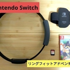 リングフィットアドベンチャー