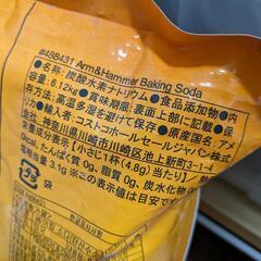 コストコベーキングソーダの画像