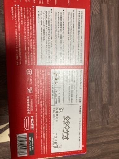 新品未使用　ニンテンドースウィッチ