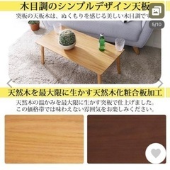 【お値下げしました】ローテーブルの画像