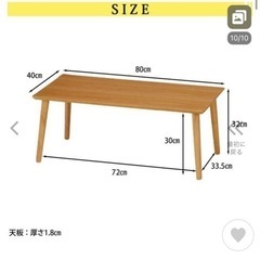【お値下げしました】ローテーブルの画像