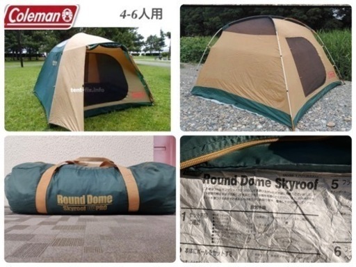 コールマン テント　Round Dome Skyroof