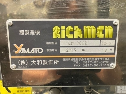 製麺機　【リッチメン】定価200万以上