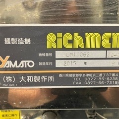製麺機　【リッチメン】定価200万以上の画像