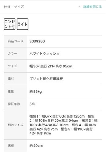 決まりました。【ニトリ】シングルベッドフレーム（アザン3チェスト40J/WW）『元値4,9万円』11月中締切 ‼️  10000値下げ