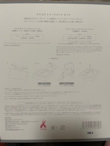 ミュゼ　musee 家庭用美容脱毛機