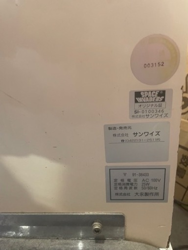 メダルゲーム機　スペースインベーダー　