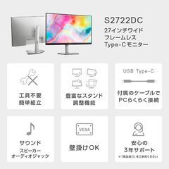 Dell S2722DC 27インチ モニター　2023年2月製の画像