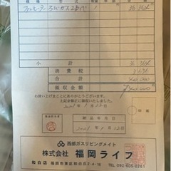 SGF-408N ガスファンヒーター 15畳まで 都市ガス12・13Aコード付き　福岡市送料無料‼️の画像