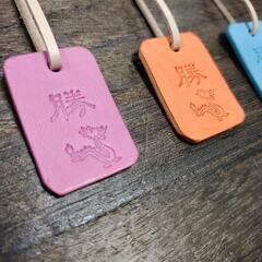 Colorful&ナチュラルレザー御札(タグ)の画像