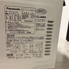 パナソニックオーブンレンジの画像