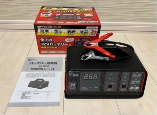 早い者勝ちです！お取引の早い方優先！メルテック バッテリー充電器(バイク~大型トラック) DC12V用 Meltec SC-1200 定格12A バッテリー診断機能付