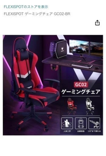 【新品未開封】FLEXISPOT ゲーミングチェア GC02-BR