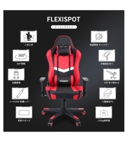 【新品未開封】FLEXISPOT ゲーミングチェア GC02-BR