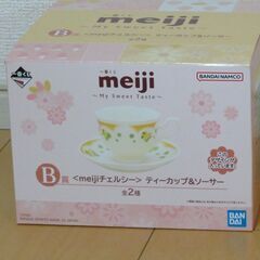一番くじ『meiji』＜チェルシー＞ ティーカップ&ソーサー　グリーン