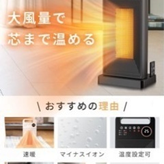 【引渡し先決定】セラミックヒーター 美品の画像