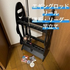 釣具まとめ売り　エギングロッド　リール　竿立て　ライン