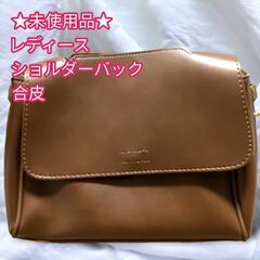 ★ほぼ未使用品★ショルダーバッグ　トートバッグ　レディース　ブラ...