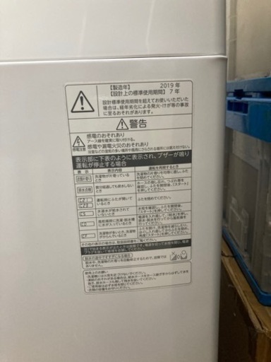 全自動洗濯機 TOSHIBA 東芝 AW-7D7 7.0kg 2019年製