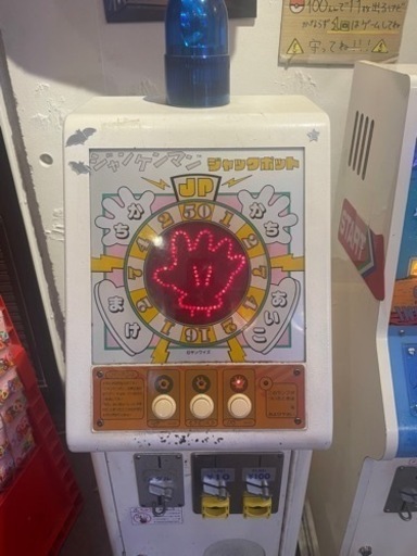 メダルゲーム機　ジャンケンマシーン