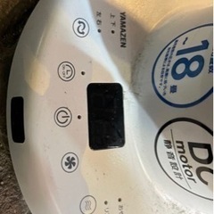 山善 YAR-DDW152(W) ニトリ 洗える サーキュレーター リモコン付き 扇風機 静音の画像