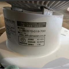山善 YAR-DDW152(W) ニトリ 洗える サーキュレーター リモコン付き 扇風機 静音の画像