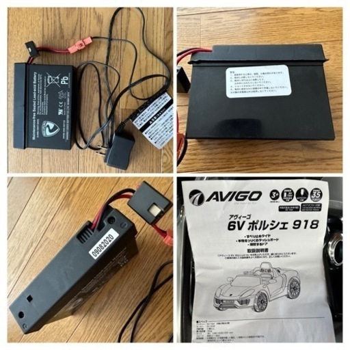 トイザらス AVIGO アヴィーゴ 電動乗用 6V ポルシェ 918