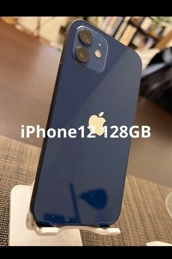 iPhone 12 ブルー 128 GB SIMフリー