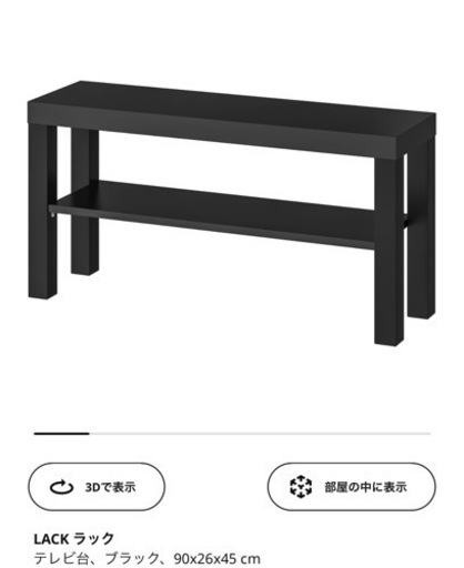 IKEA テレビ台