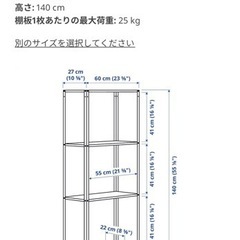 イケア 収納棚　の画像