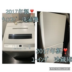 ⭐️西宮市へお届け🚗³₃お届け致しました❣️ありがとうございます✨️(*_ _))*゜17年＆17年❣️【洗濯機と冷蔵庫のセット❣️⑥✨️】