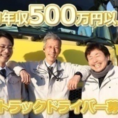【ミドル・40代・50代活躍中】【平均年収500万円以上＆週休2...