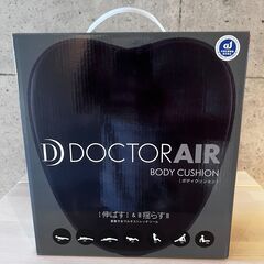 ボディクッション　DOCTOR AIR　BC-01