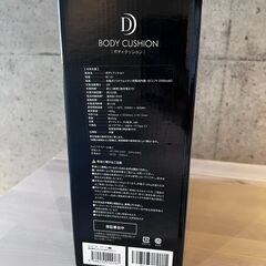 ボディクッション　DOCTOR AIR　BC-01の画像