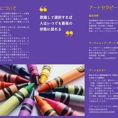 【子どものメンタル・心理学】保育・教育現場の先生、子育てママ・パパ必見！「子どもの絵」を読み解き、子育て・指導に活かす「子どもの絵」心理カウンセラー養成講座の画像
