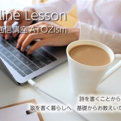 富山市内で作詞レッスンを行います。の画像