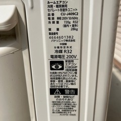 Panasonic CS-J409C2-Wの画像