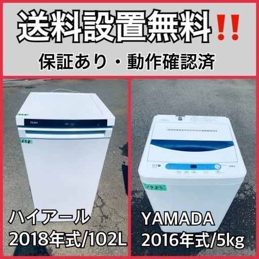超高年式✨送料設置無料❗️家電2点セット 洗濯機・冷蔵庫 191