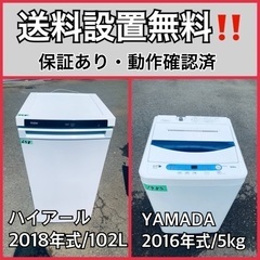  超高年式✨送料設置無料❗️家電2点セット 洗濯機・冷蔵庫 191