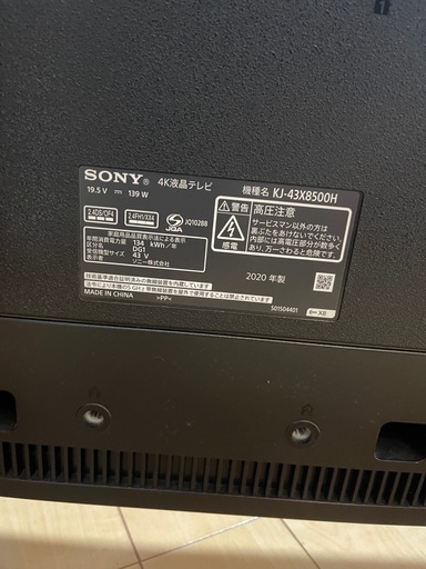 SONY 43型　4K テレビ　取引先決定