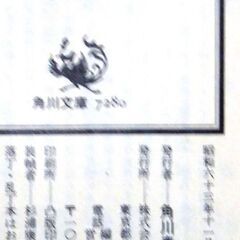 【文庫人気古本】梓林太郎「背徳の午後(初版)」・・・他人の仕業による食中毒事件が起き、子供が入院。後日、自身も車にはねられ入院・・・の画像