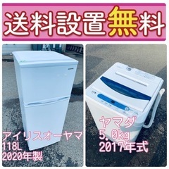 送料設置無料❗️🌈人気No.1🌈入荷次第すぐ売り切れ❗️冷蔵庫/洗濯機の爆安2点セット♪