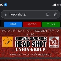 11月5日サバゲー行きます